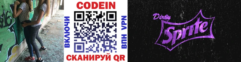 Кодеиновый сироп Lean напиток Lean (лин)  Нерехта 