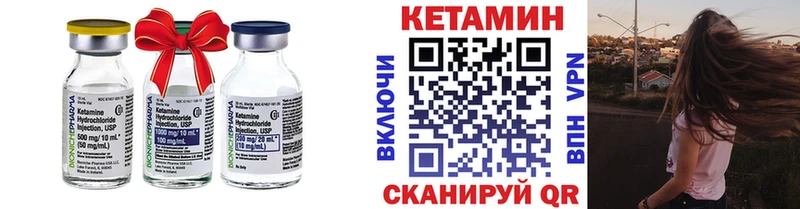 КЕТАМИН VHQ Нерехта