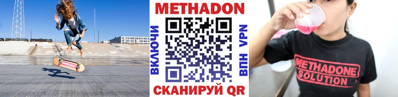 МЕТАДОН methadone  как найти наркотики  Нерехта 