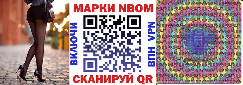 Марки 25I-NBOMe 1,5мг  Нерехта 